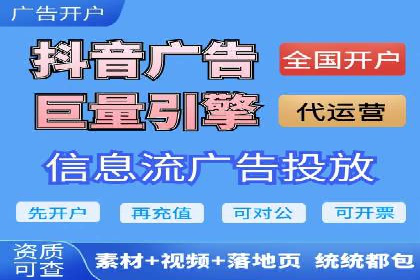 信息流开户返点揭秘：实战案例解析